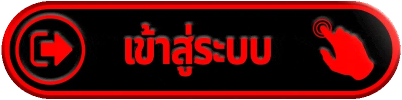 เข้าสู่ระบบ bplay666 ใช้งานง่าย พร้อมเข้าเล่นได้ทันที
